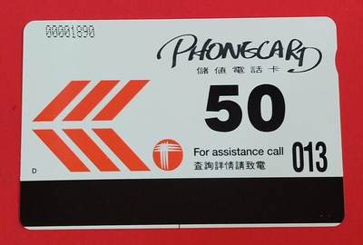 《鸿通俱乐部》拍卖第84期 2026年4月22日21:00延时节拍 香港亚斯康新卡《电缆船》1枚  未评级  好品