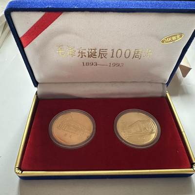 🌹外币初藏🌹🐯2026年第46场   每周二四六晚8️⃣点  世界硬币 苏联泰国纪念币 1993年毛泽东诞辰百年纪念章