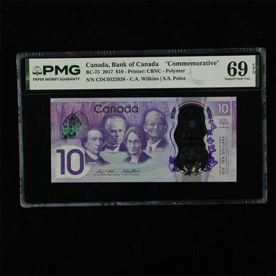 【亘邦集藏】加拿大建国150周年纪念钞 - 2017年 加拿大纪念钞10元 PMG 69EPQ CDC0522838