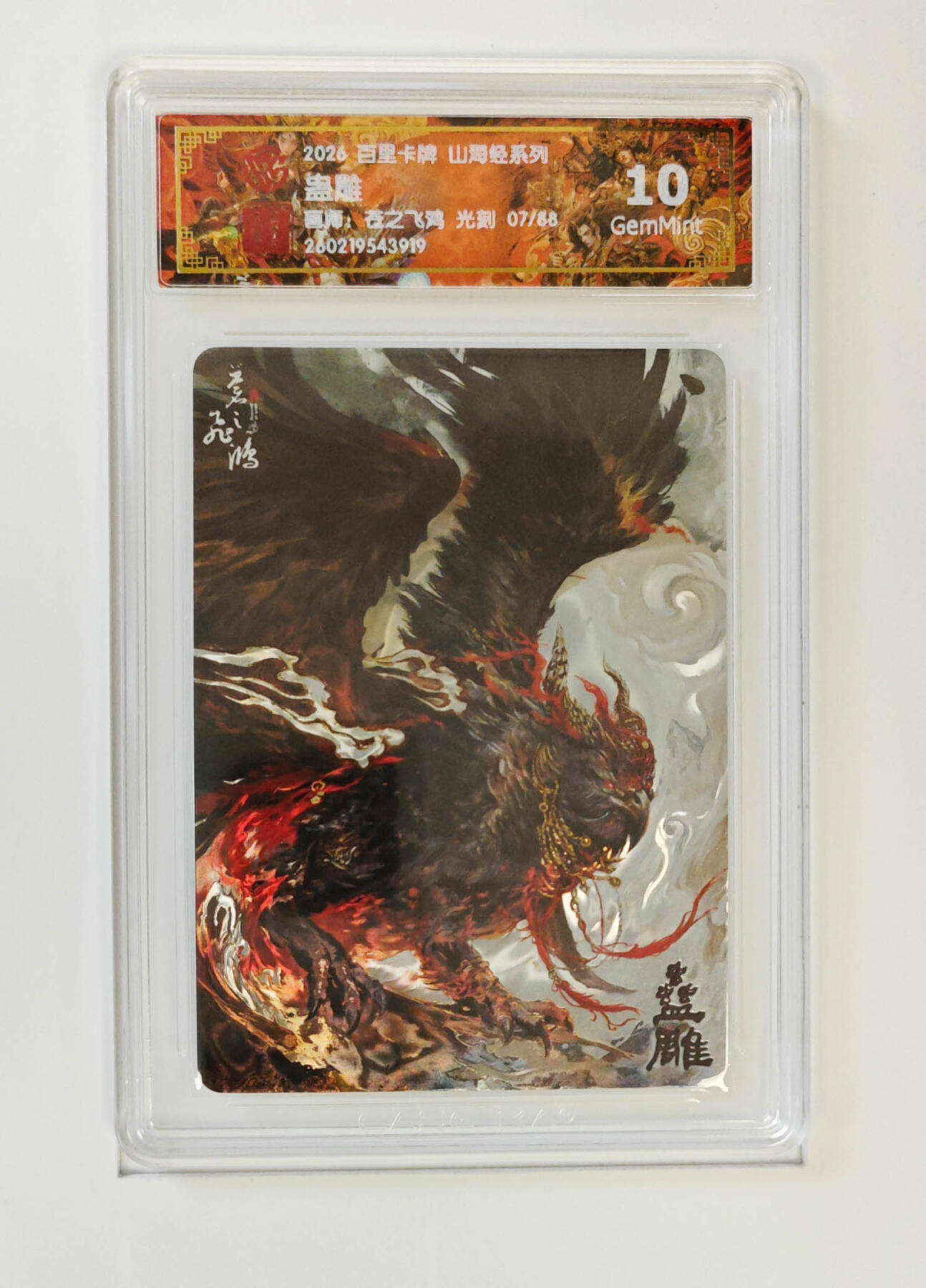 丫丫卡拍-第30期（4月24日21：00截拍）