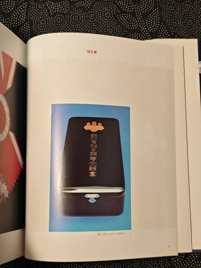 东亚欧洲主题杂货徽章勋章拍卖⑩ （五一大拍350+） 日本勋章全彩详细讲解书 厚重昂贵（中）