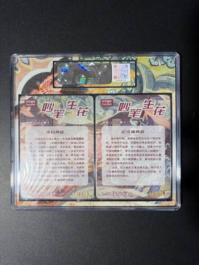 NO.31 好又多金牌大场，期期夯爆，每周必拍！要啥有啥，一站式配齐，方便凑单！（周6晚9点截拍，卖家送拍0抽成！） 【亲签卡】可可瑞听 艳子亲签 妙笔生花 粗闪 10P+9.5G