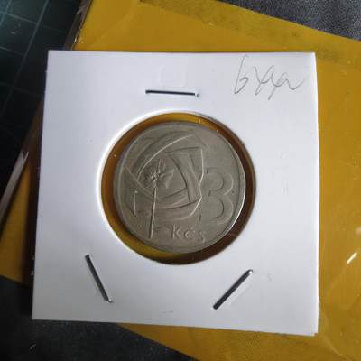 沼泽如烟--第1064场 捷克斯洛伐克1965年3克朗