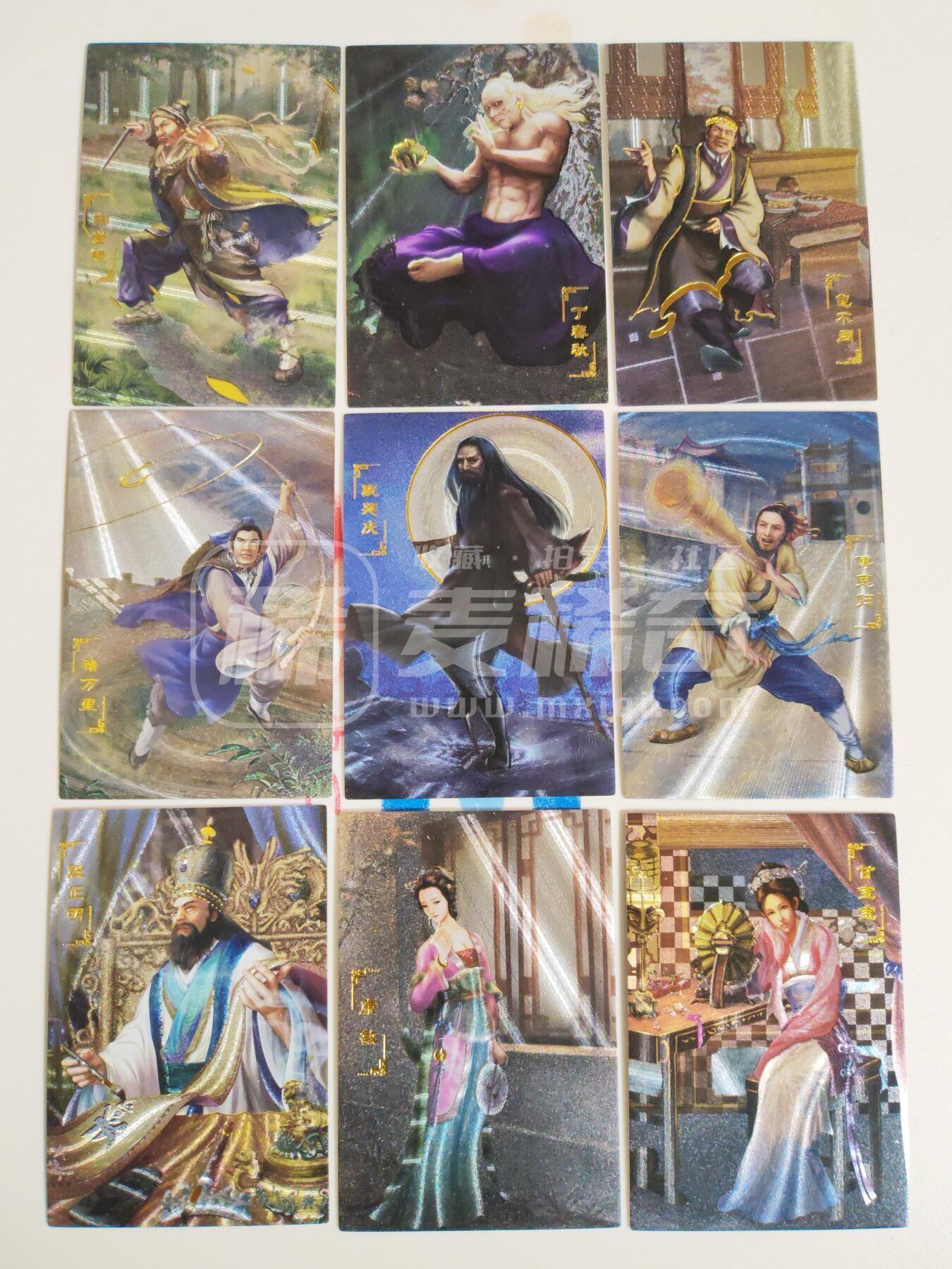 第113期阳大大卡牌拍卖第113期（持续收拍品，周五晚上九点截拍，进群福利早知道） 【天龙八部】藏无缺 天龙八部 主套19张+近景9张+卡头