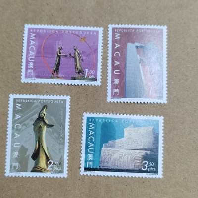 PCAI钱币  25-817  钱币邮票小专场 葡萄牙属澳门时期 邮票  成套票