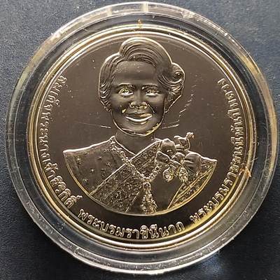 【全场包邮】纯粹捡漏拍522场 泰国2022年20铢诗丽吉王后诞辰90周年纪念币