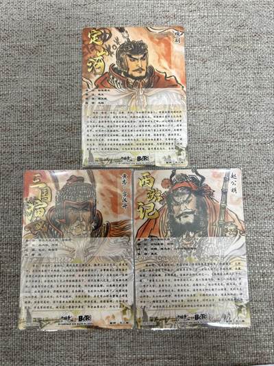 喜灰玩卡拍卖第八期，接拍品0佣金，欢迎送拍，释放现金流，让自己有资金可以购买更多喜欢的卡牌，让别的卡友能淘到更多心仪的卡牌 卡德曼 不二猿老师绘 赵公明 项羽 黄忠 一组三张 折光粗闪 