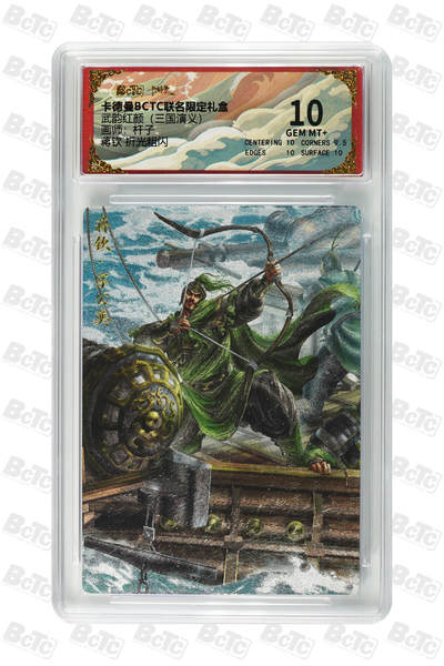 丫丫卡拍-第30期（4月24日21：00截拍） 卡德曼三国《杆子》蒋钦 折光粗闪 GEM MT+