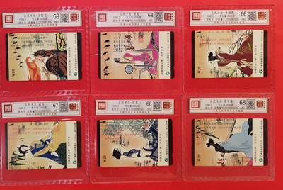 《鸿通俱乐部》拍卖第84期 2026年4月22日21:00延时节拍 广州田村新卡《古代才女》6全  鸿通  68分*4  67分*1  66分*1