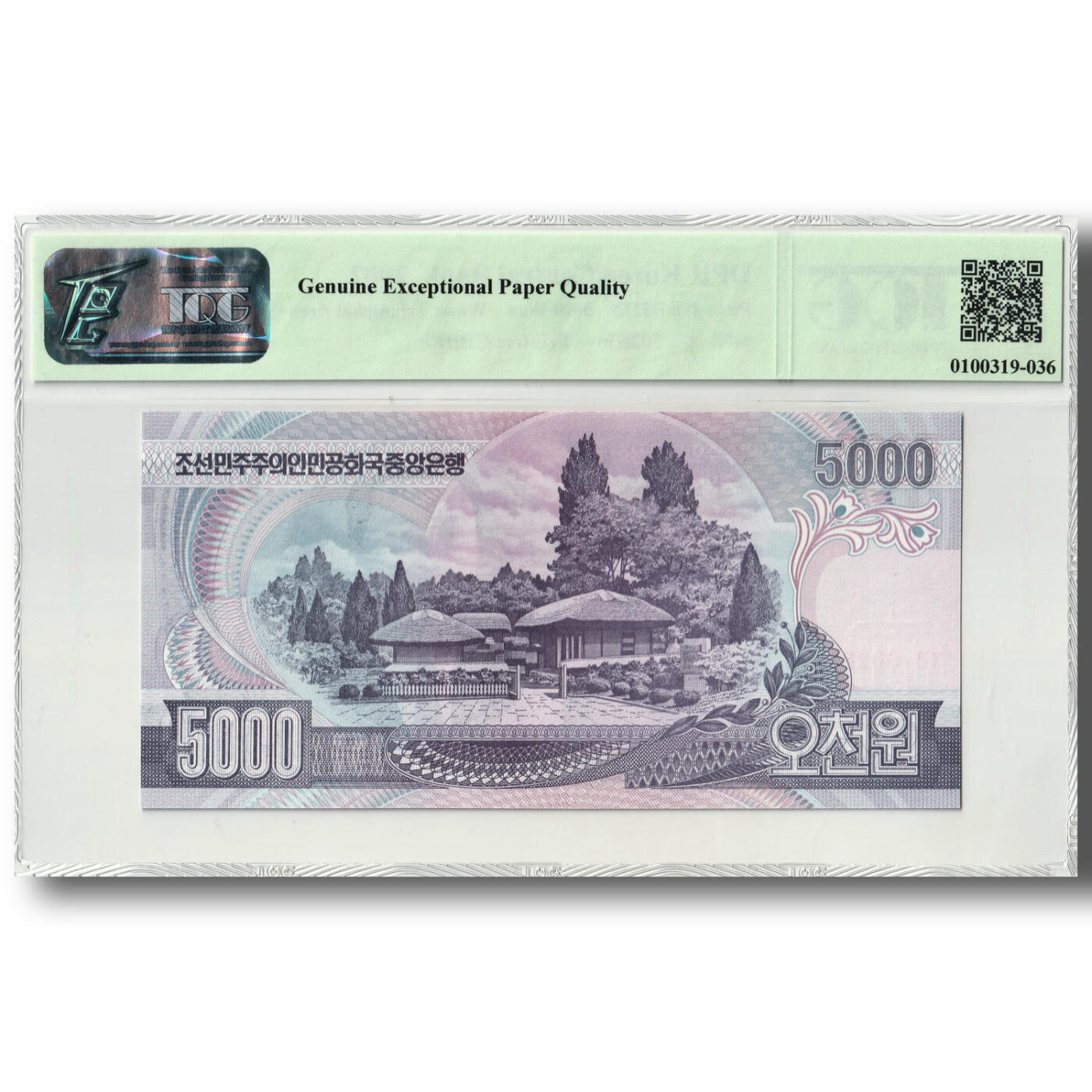 2002年朝鲜-第四版纸币5000元立体凯旋门水印版TQG评级66GEPQ
