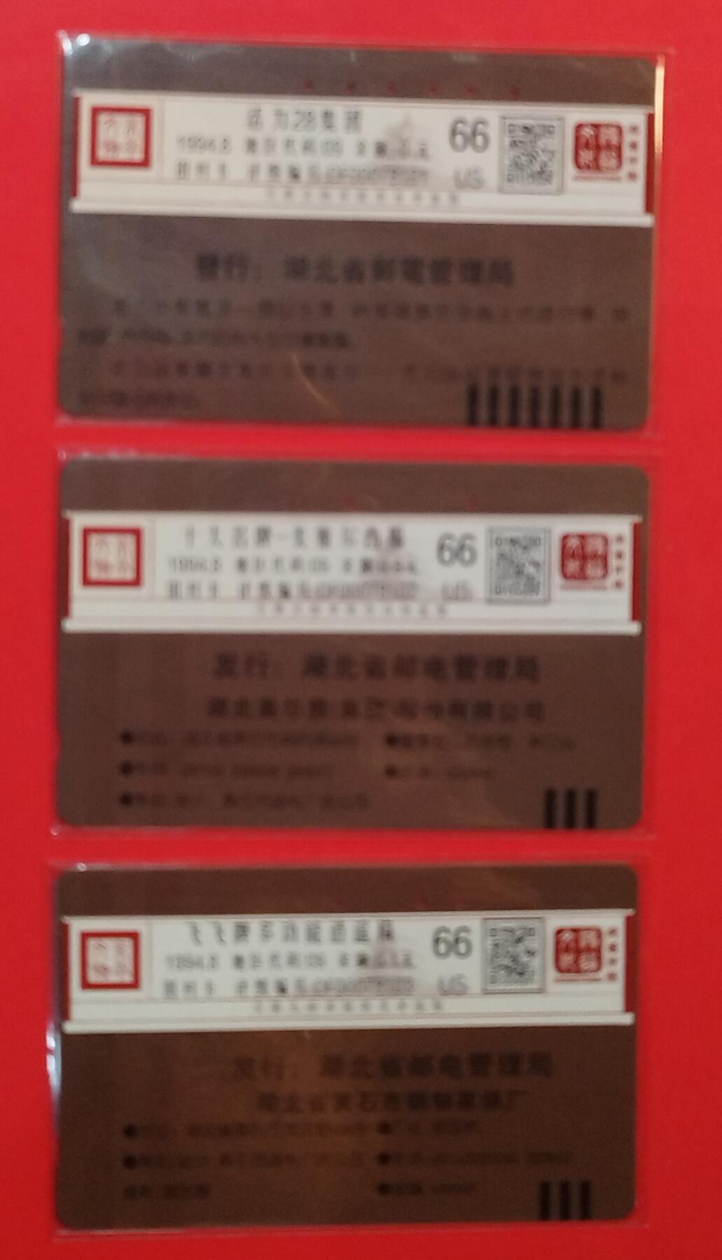 《鸿通俱乐部》拍卖第84期 2026年4月22日21:00延时节拍