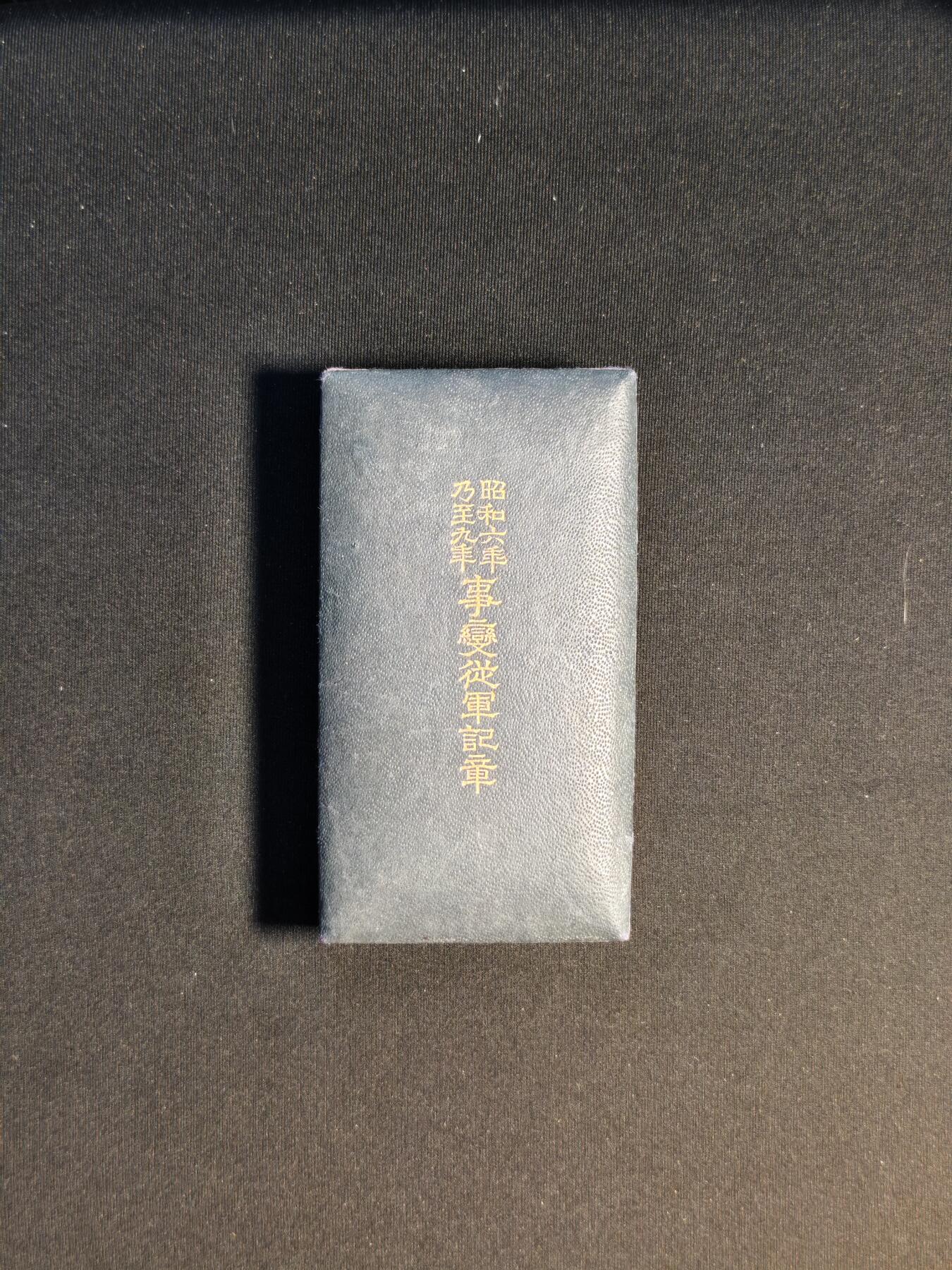 东亚欧洲主题杂货徽章勋章拍卖⑩ （五一大拍350+）