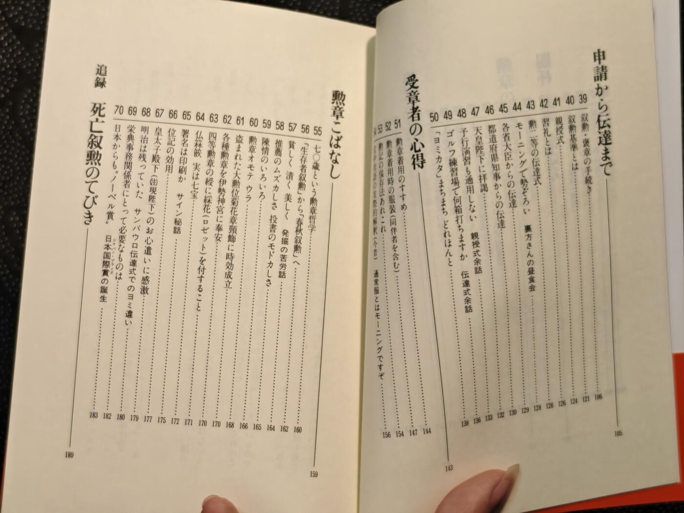 东亚欧洲主题杂货徽章勋章拍卖⑩ （五一大拍350+）