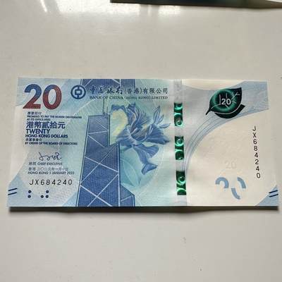 🌹外币初藏🌹🐯2026年第46场   每周二四六晚8️⃣点  世界硬币 苏联泰国纪念币 香港2023年中银¥20茶艺钞 c