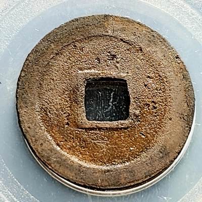 泉币菌-第231场-拍品多 请提前出价  日本 宽永通宝