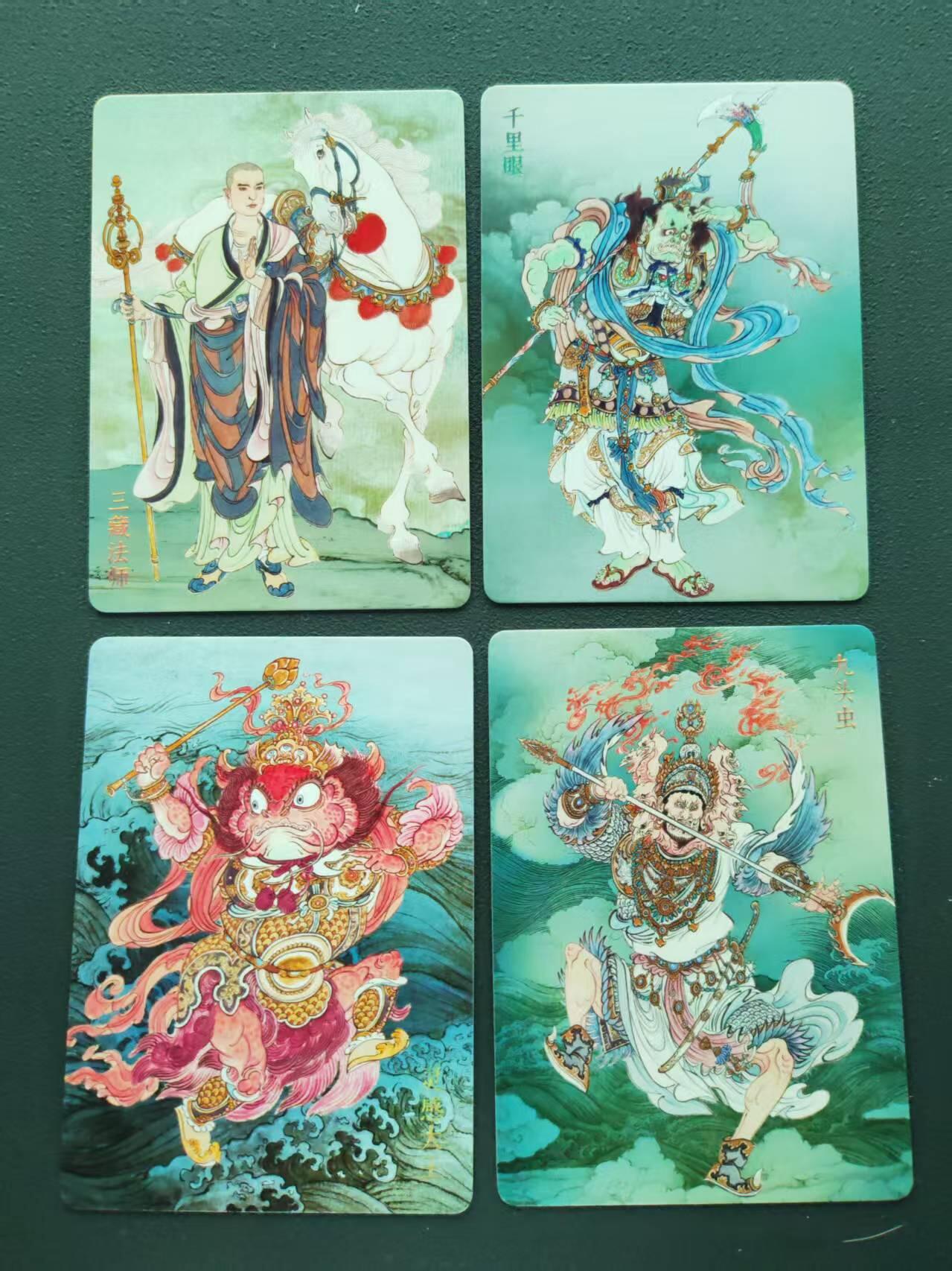 第113期阳大大卡牌拍卖第113期（持续收拍品，周五晚上九点截拍，进群福利早知道） 焱卡文化 燎原西游散卡4张 三藏法师+千里眼+灵感大王+九头虫