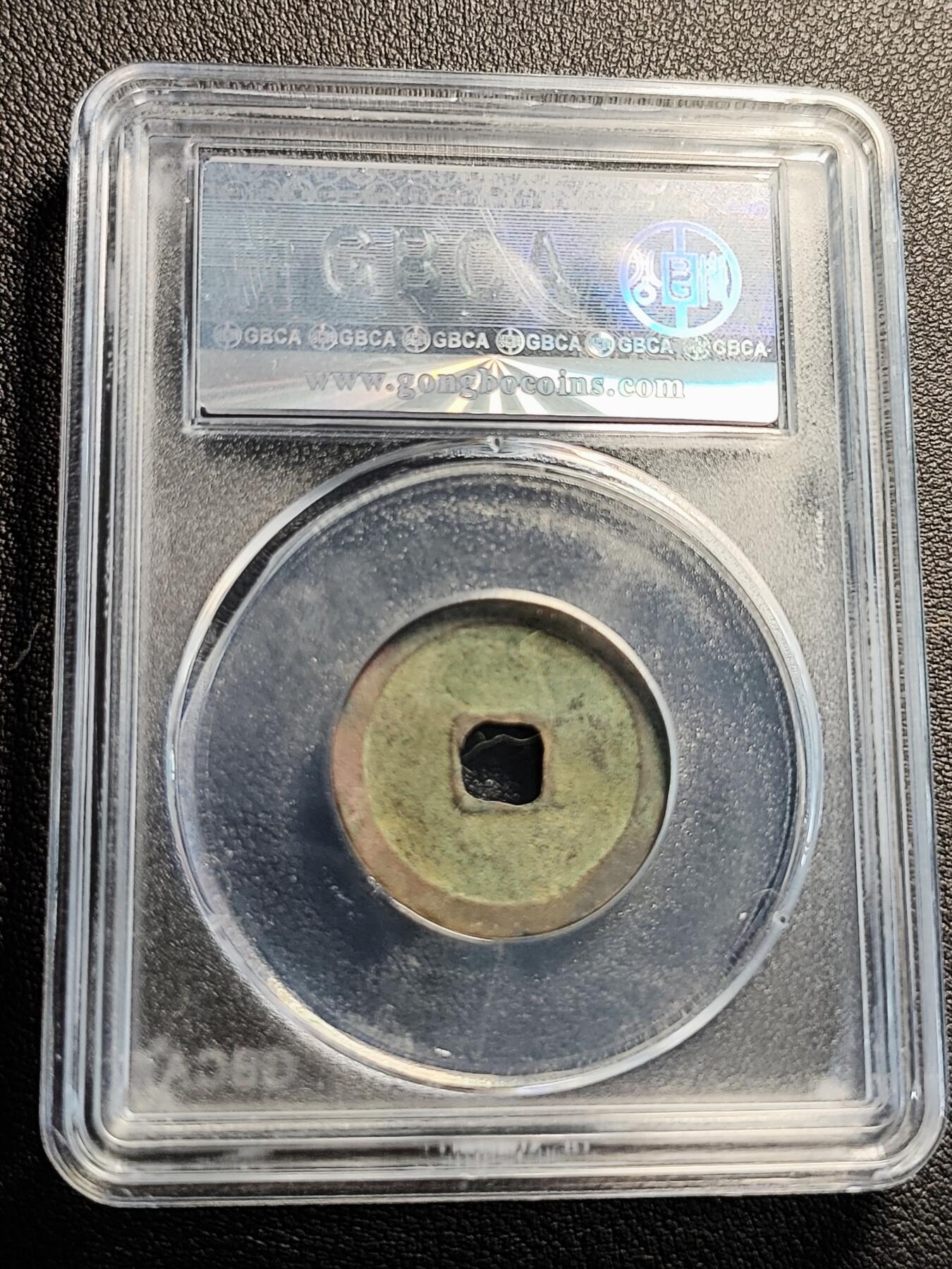 泉币菌-第231场-拍品多 请提前出价