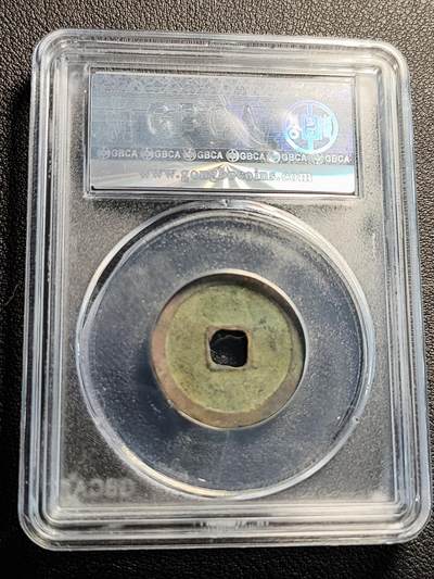 泉币菌-第231场-拍品多 请提前出价 宋-景德元宝 美82