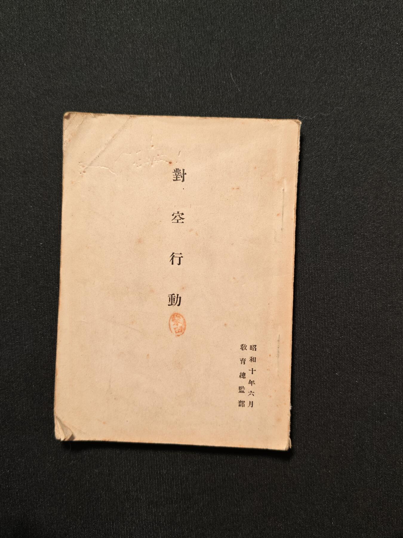 东亚欧洲主题杂货徽章勋章拍卖⑩ （五一大拍350+）