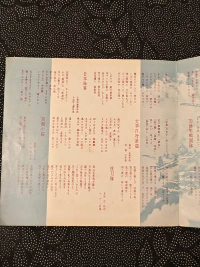 东亚欧洲主题杂货徽章勋章拍卖⑩ （五一大拍350+） 日本经典军歌唱片25首唱片CD