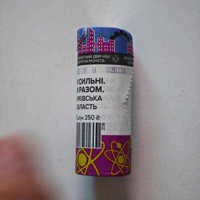 4月23日结束，成斌徽章钱币专场 乌克兰 我们坚强 我们在疫情 哈尔科夫州 整卷25枚