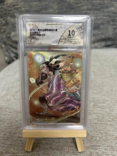 喜灰玩卡拍卖第八期，接拍品0佣金，欢迎送拍，释放现金流，让自己有资金可以购买更多喜欢的卡牌，让别的卡友能淘到更多心仪的卡牌 一沓文化联名礼盒 白眼老师绘 广成子 （集齐20张评级卡可兑换白眼x不二猿封神演义all in一套）