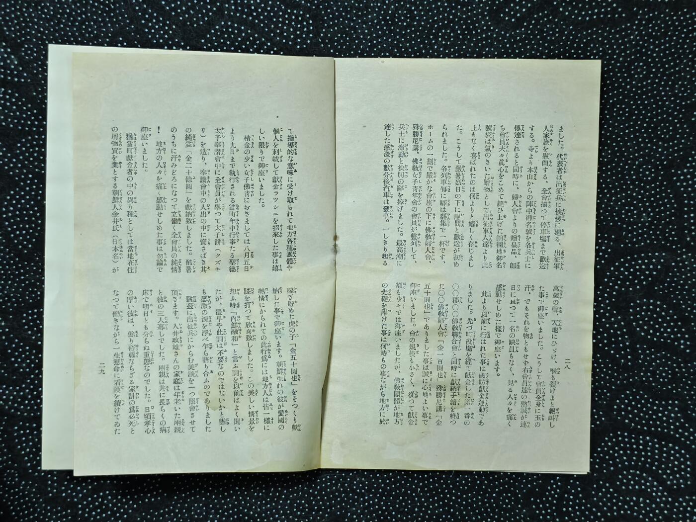 东亚欧洲主题杂货徽章勋章拍卖⑩ （五一大拍350+）