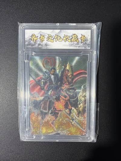 NO.31 好又多金牌大场，期期夯爆，每周必拍！要啥有啥，一站式配齐，方便凑单！（周6晚9点截拍，卖家送拍0抽成！） 【4/20编亲签】齐卡文化 三国二十四名将（上） 特卡 张俊龙亲签 吕布 半粗 官封卡砖