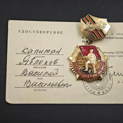 4月23日结束，成斌徽章钱币专场 苏联卫国25周年奖章附证书