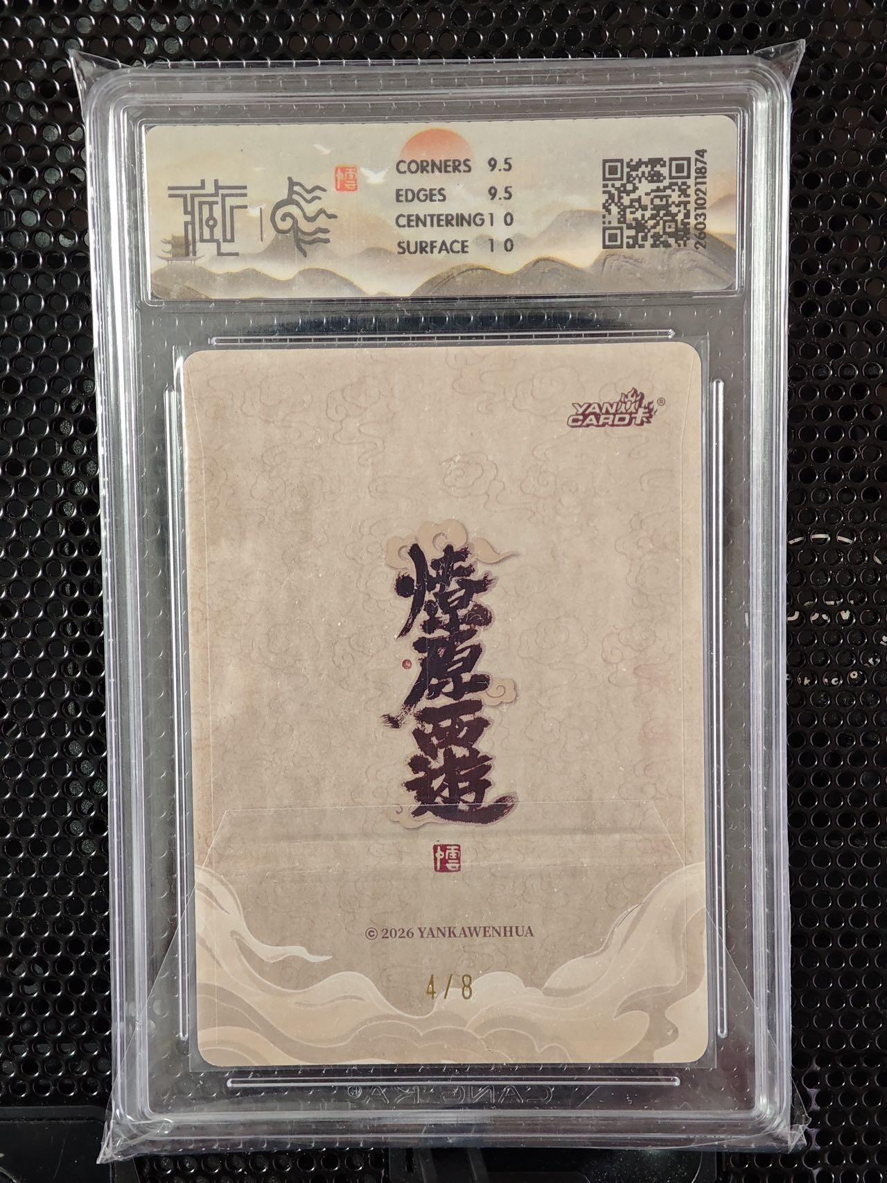 喜灰玩卡拍卖第八期，接拍品0佣金，欢迎送拍，释放现金流，让自己有资金可以购买更多喜欢的卡牌，让别的卡友能淘到更多心仪的卡牌