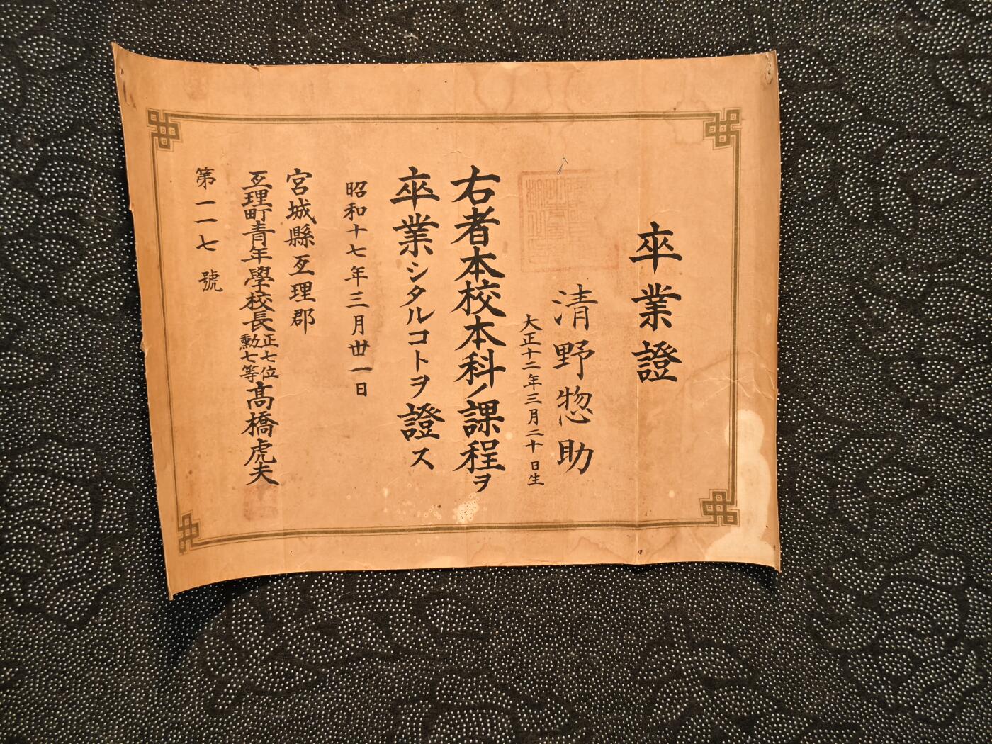 东亚欧洲主题杂货徽章勋章拍卖⑩ （五一大拍350+）