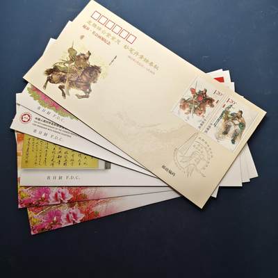 【全场包邮】纯粹捡漏拍522场 【首日封】中国首日封6枚一组-关公画展+十二届全国人大+对外友好协会成立60周年+鸿雁传书+中国共产党18次全国代表大会2枚