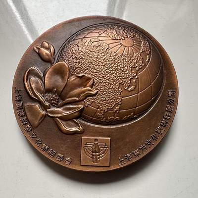 🌹外币初藏🌹🐯2026年第46场   每周二四六晚8️⃣点  世界硬币 苏联泰国纪念币 1992年 上海国际服装文化节 60毫米-122克 大铜章