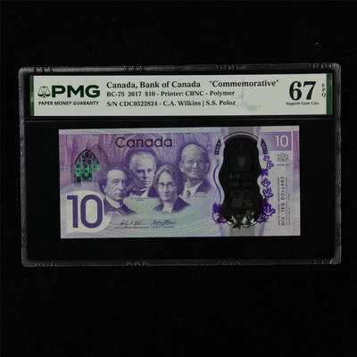 【亘邦集藏】加拿大建国150周年纪念钞 - 2017年 加拿大纪念钞10元 PMG 67EPQ CDC0522824