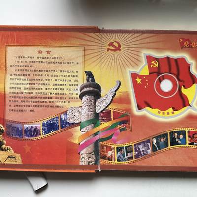 🌹外币初藏🌹🐯2026年第46场   每周二四六晚8️⃣点  世界硬币 苏联泰国纪念币 党旗飘飘专题邮票纪念册