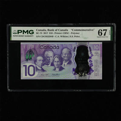 【亘邦集藏】加拿大建国150周年纪念钞 - 2017年 加拿大纪念钞10元 PMG 67EPQ CDC0522849