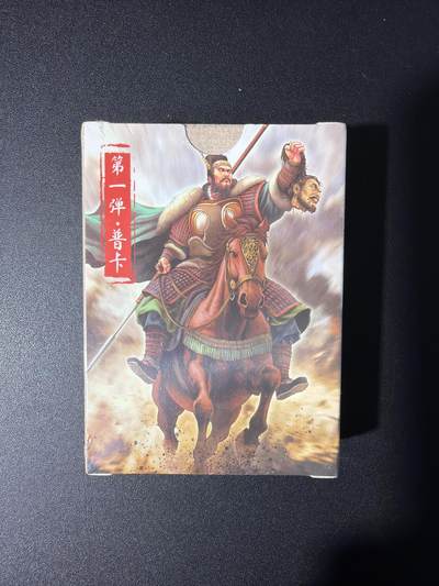 NO.31 好又多金牌大场，期期夯爆，每周必拍！要啥有啥，一站式配齐，方便凑单！（周6晚9点截拍，卖家送拍0抽成！） 【套卡】超吉梦 历代五虎第一弹 套卡 林家扬 烫金普卡 1套