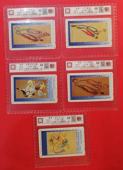 《鸿通俱乐部》拍卖第84期 2026年4月22日21:00延时节拍 甘肃田村新卡《敦煌-飞天》5全  鸿通  68分*5