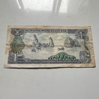 🌹外币初藏🌹🐯2026年第46场   每周二四六晚8️⃣点  世界硬币 苏联泰国纪念币 越南 1985年 1盾 纸币