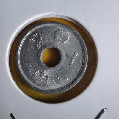 沼泽如烟--第1064场 昭和十九年十钱