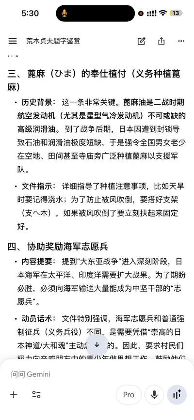 东亚欧洲主题杂货徽章勋章拍卖⑩ （五一大拍350+） 日本战时末年物资管控文件