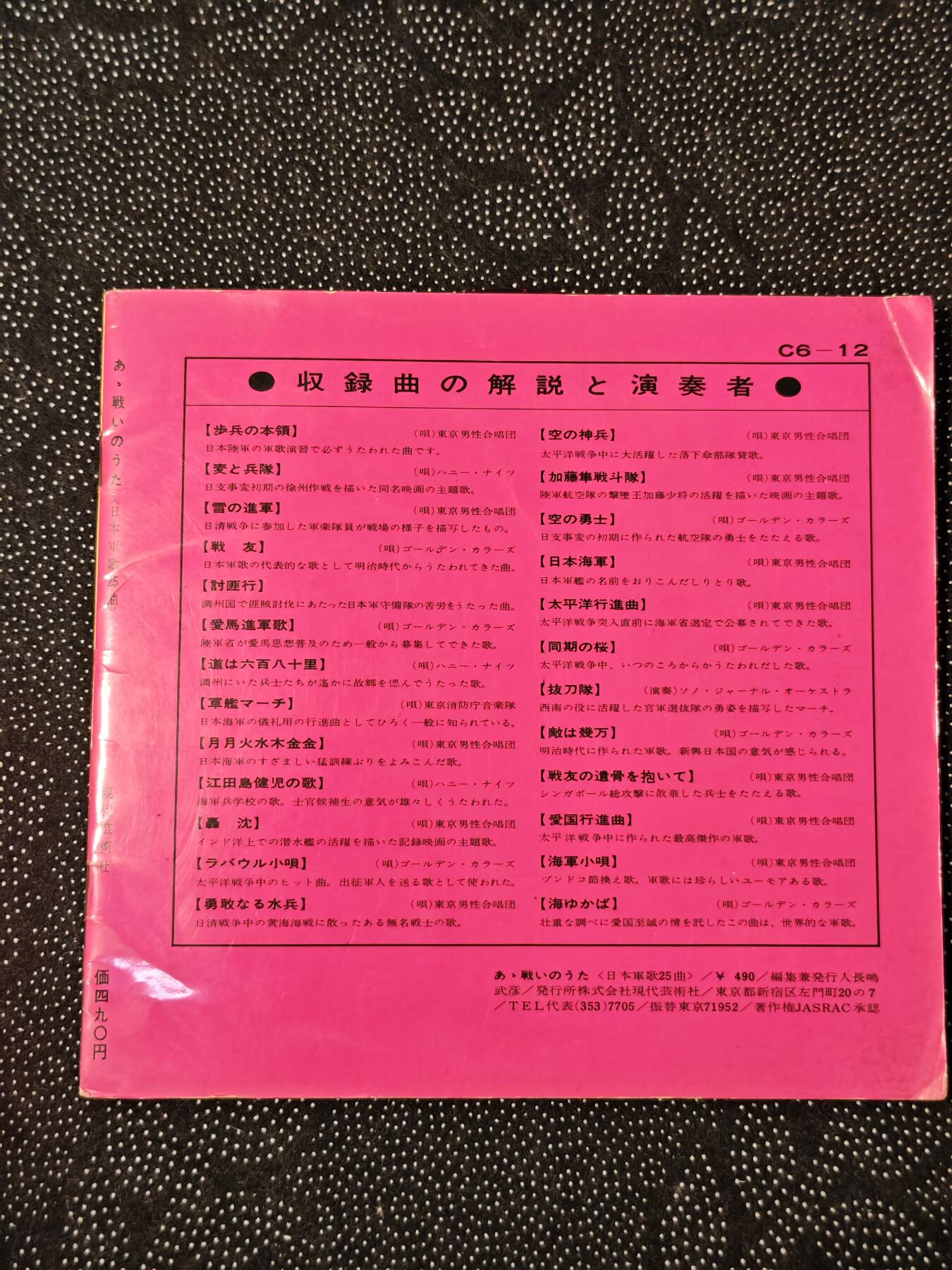 东亚欧洲主题杂货徽章勋章拍卖⑩ （五一大拍350+）