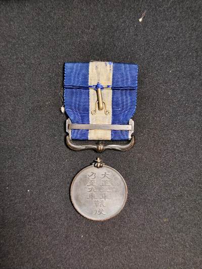 东亚欧洲主题杂货徽章勋章拍卖⑩ （五一大拍350+） 大正三年乃至九年从军记章（日本一战出兵西伯利亚与地中海护航）