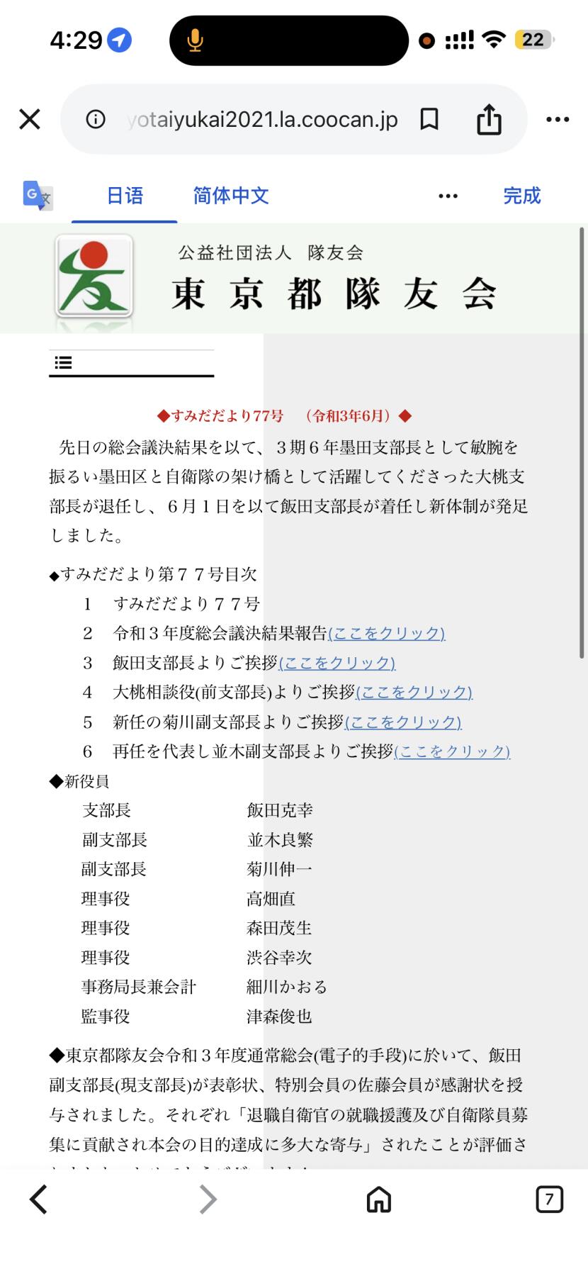 东亚欧洲主题杂货徽章勋章拍卖⑩ （五一大拍350+）