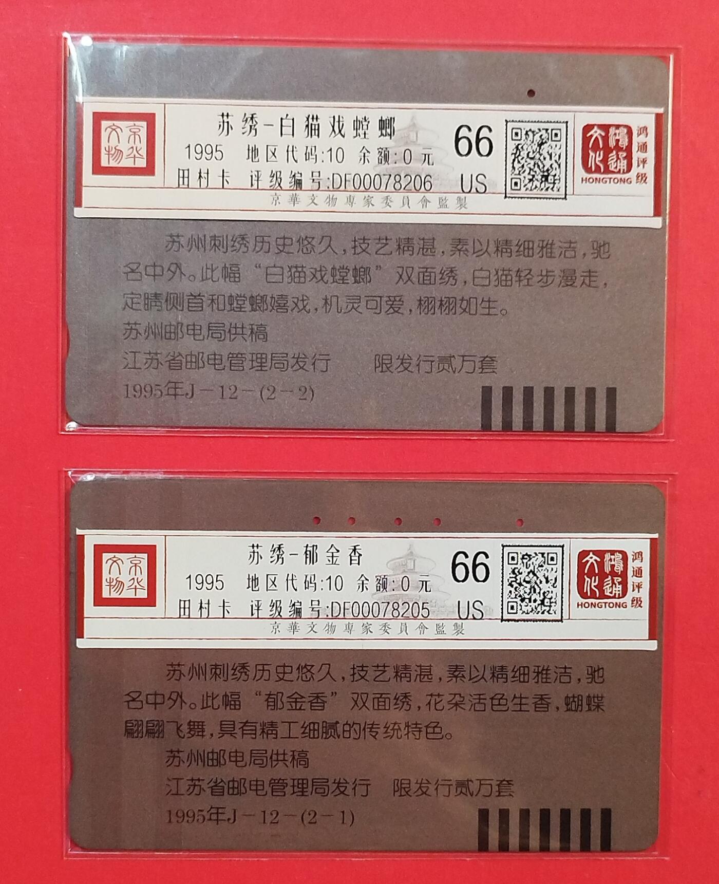 《鸿通俱乐部》拍卖第84期 2026年4月22日21:00延时节拍