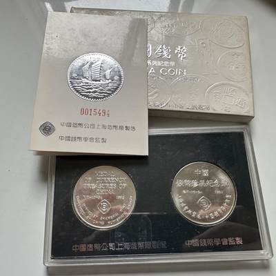 🌹外币初藏🌹🐯2026年第46场   每周二四六晚8️⃣点  世界硬币 苏联泰国纪念币 1991年 中国造币公司上海造币厂 奥版孙中山像三帆银币 中国钱币珍品系列纪念章 原盒