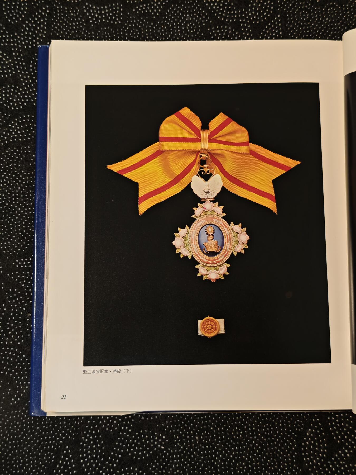 东亚欧洲主题杂货徽章勋章拍卖⑩ （五一大拍350+）