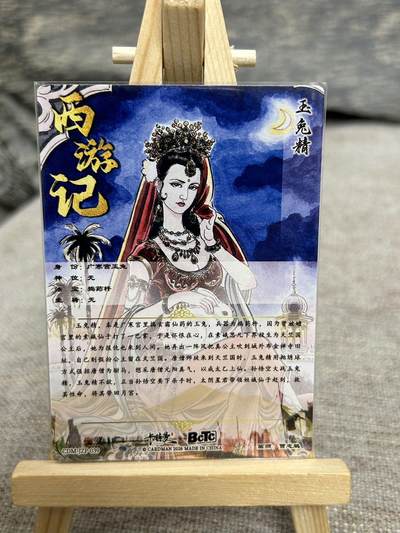 喜灰玩卡拍卖第八期，接拍品0佣金，欢迎送拍，释放现金流，让自己有资金可以购买更多喜欢的卡牌，让别的卡友能淘到更多心仪的卡牌 卡德曼 西游记 贾志鹏老师绘 玉兔精 黑风怪 一组两张 折光粗闪 