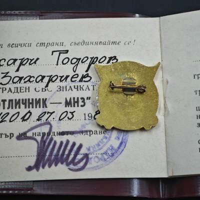 4月23日结束，成斌徽章钱币专场 保加利亚人民共和国卫生部优秀卫生工作者奖章附证书