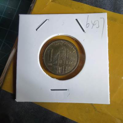 沼泽如烟--第1064场 塞尔维亚2011年1第纳尔